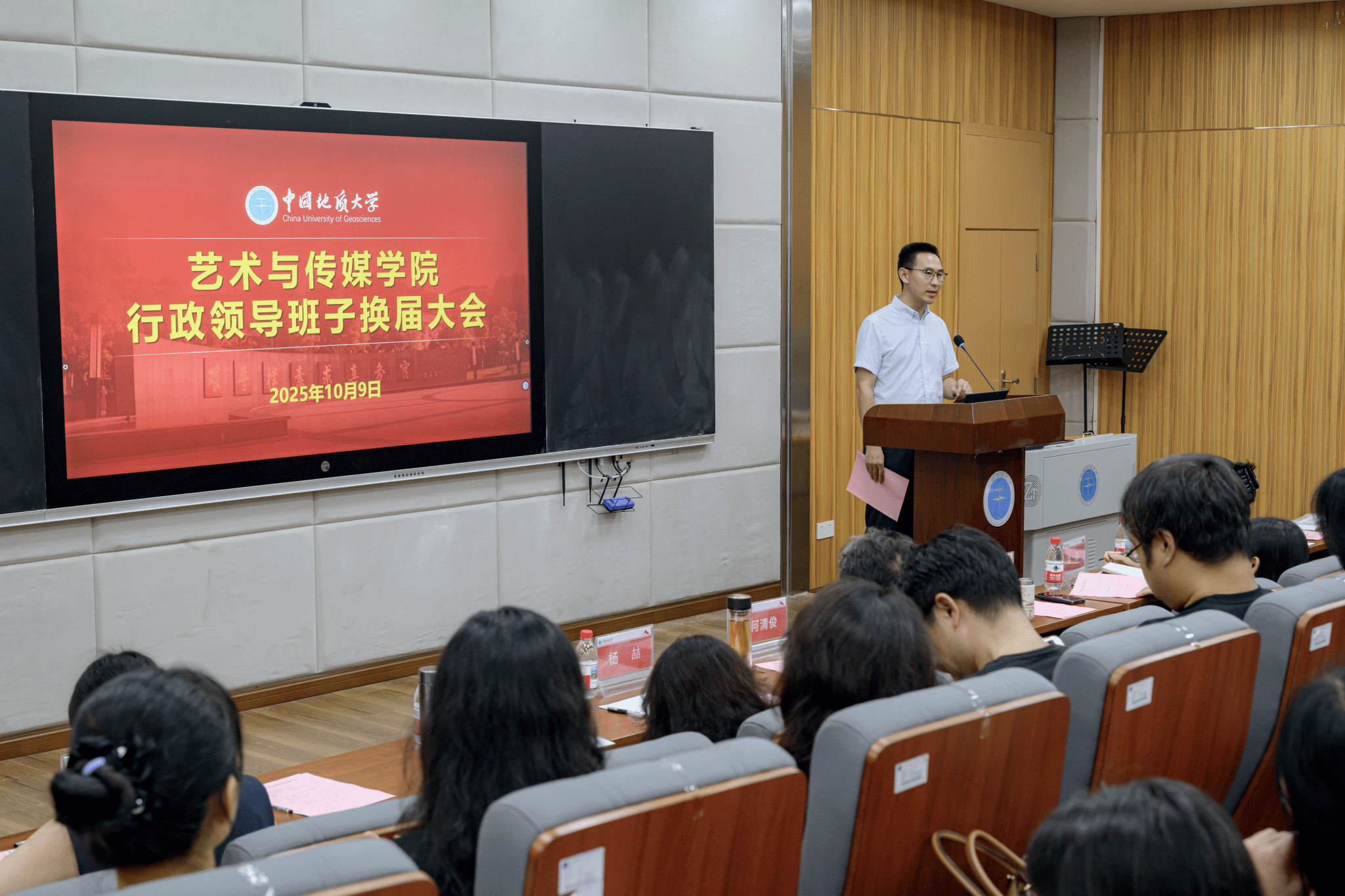 威廉williamhill召开行政领导班子换届大会