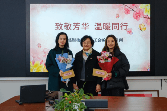 春风送暖 情系巾帼——校党委组织部、校工会慰问威廉williamhill女教师