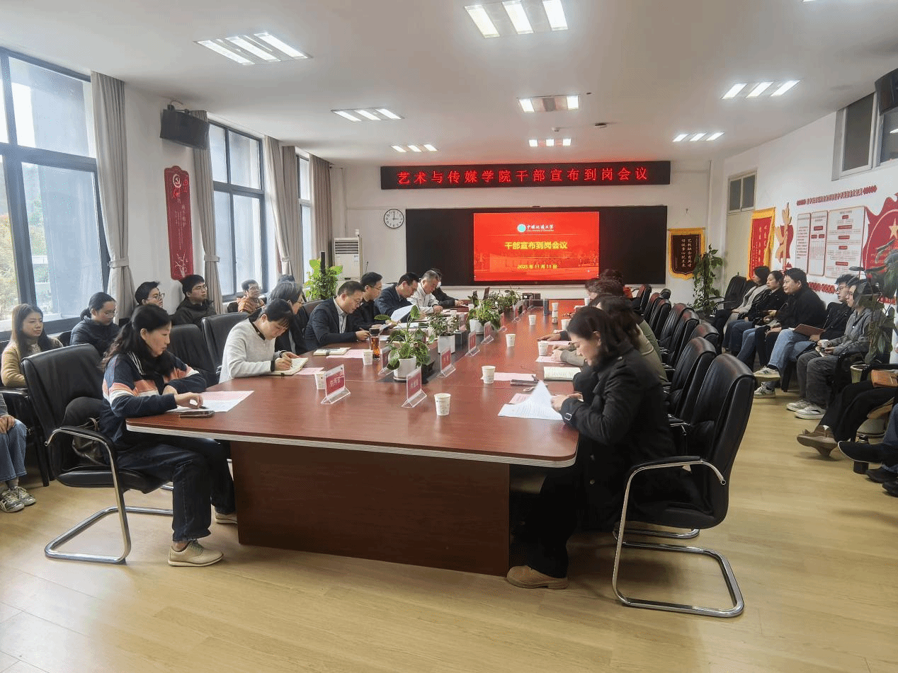 威廉williamhill召开干部宣布到岗会议