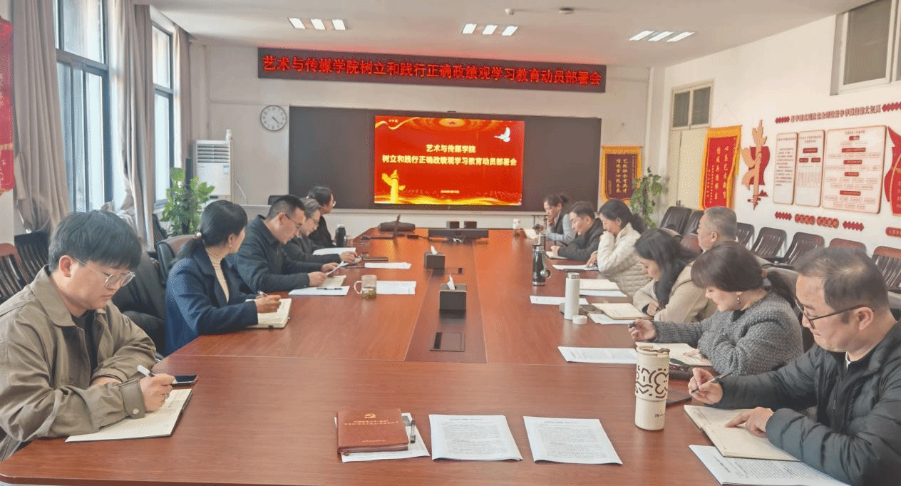 威廉williamhill部署启动树立和践行正确政绩观学习教育